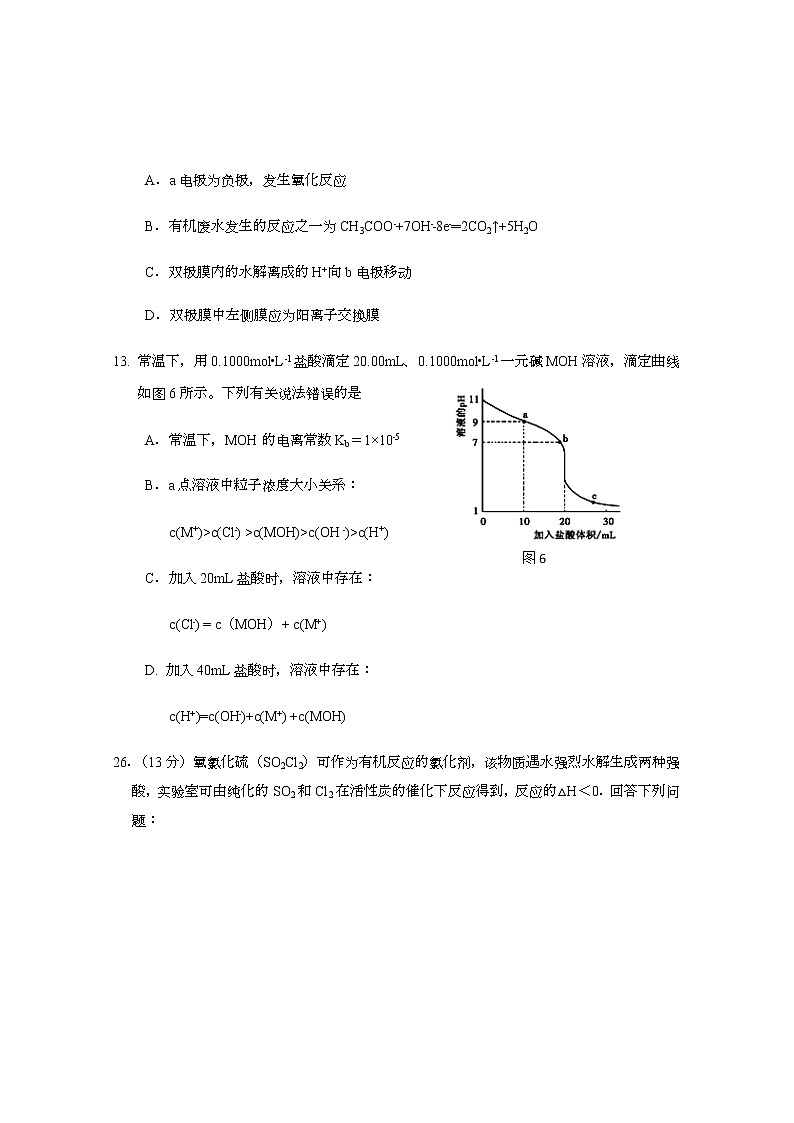 2021铜仁思南中学高三第五次月考化学试题含答案03