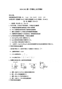 2021天津静海区一中高三上学期期末考试化学试题含答案