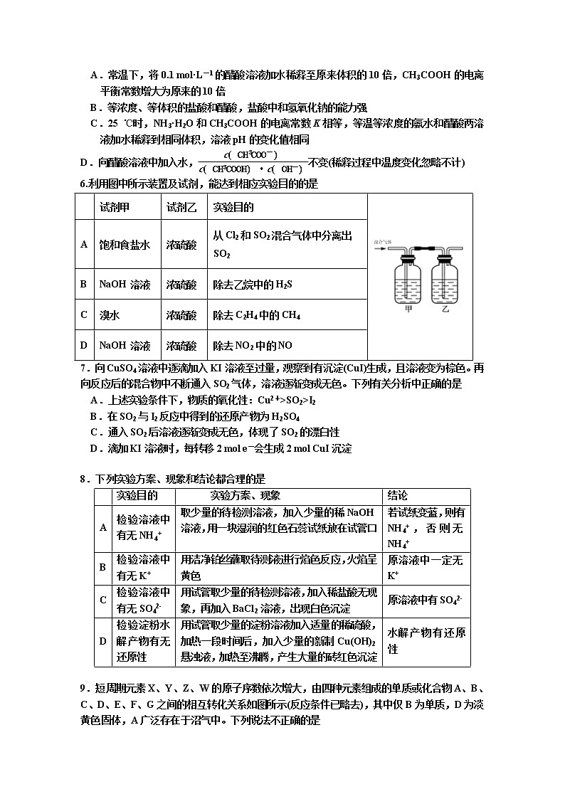 2021天津静海区一中高三上学期期末考试化学试题含答案02