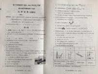 2021营口高三上学期期末考试化学试题扫描版含答案