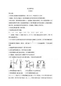 2021郑州、商丘名师联盟高三12月教学质量检测试题化学含答案