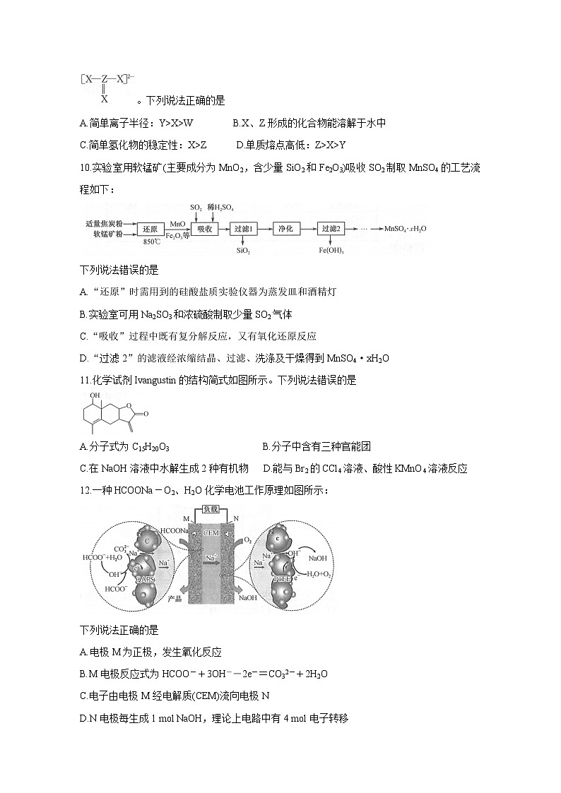 2021郑州、商丘名师联盟高三12月教学质量检测试题化学含答案第2页