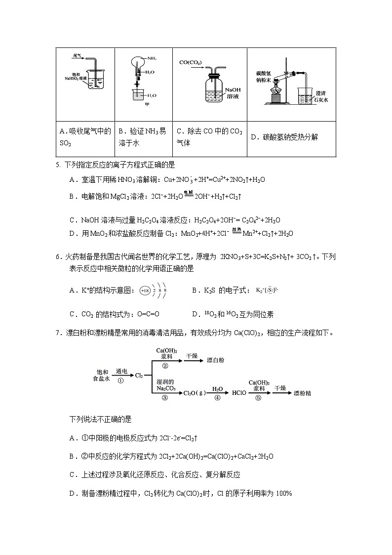 2021兴宁一中高三上学期期末考试化学试题含答案第2页