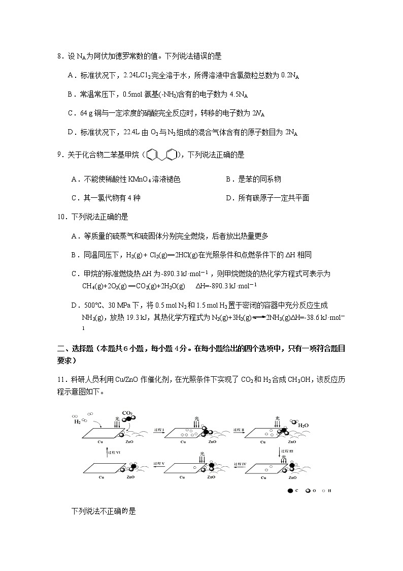 2021兴宁一中高三上学期期末考试化学试题含答案第3页