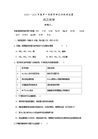 2021武威十八中高三上学期第四次诊断检测（期末）化学试题含答案