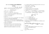 2021衡水中学高三上学期新高考四调考试化学试题扫描版含答案