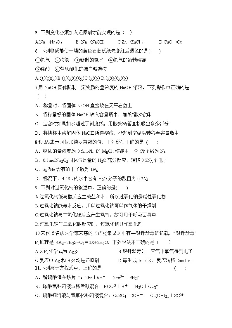 2021榆林十中高三上学期第二次月考化学试题含答案02