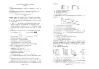 2021苏州八校联盟高三第二次适应性检测化学试题扫描版含答案