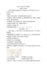 2021开封高三上学期第一次模拟考试试题化学含答案