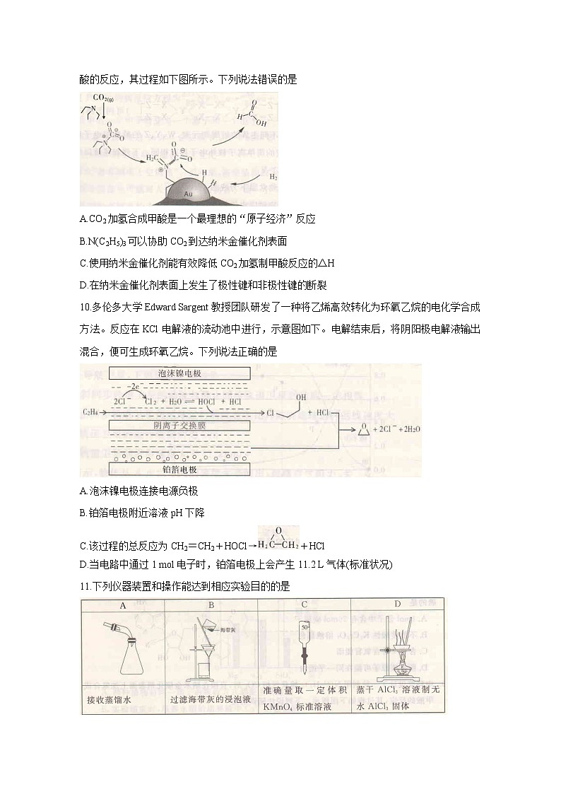 2021开封高三上学期第一次模拟考试试题化学含答案第2页