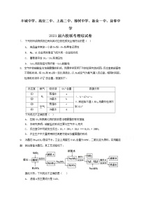 2021江西省丰城中学、高安二中等六校高三1月联考理综化学试题含答案
