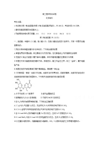 2021青海省海东市高三第一次模拟考试试题化学含答案