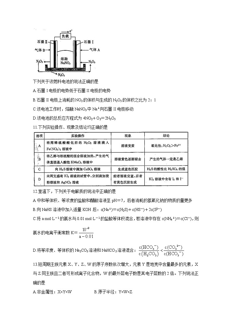 2021青海省海东市高三第一次模拟考试试题化学含答案02