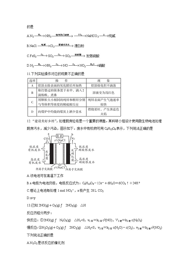 2021安徽省A10联盟高三上学期11月段考试题化学含答案03