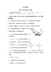 2021眉山仁寿二中高三上学期第四次诊断化学试题含答案