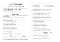 2021邯郸大名县一中高三上学期12月强化训练一化学试题PDF版含答案