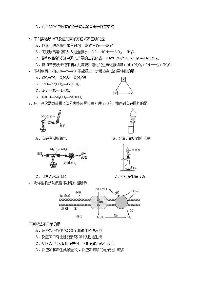 2021南京六校联合体高三上学期12月联考试题化学含答案第2页