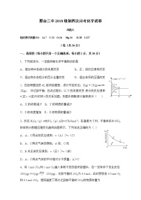 2021邢台二中高三上学期第四次月考化学试题含答案