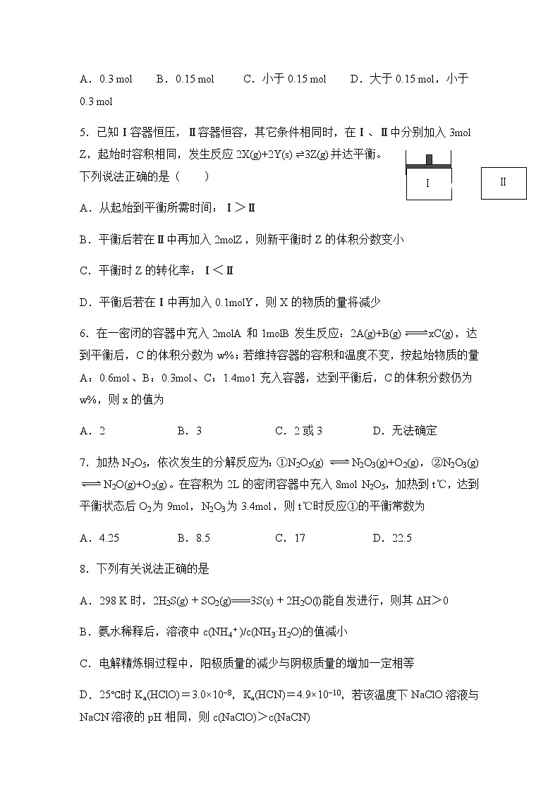 2021邢台二中高三上学期第四次月考化学试题含答案02
