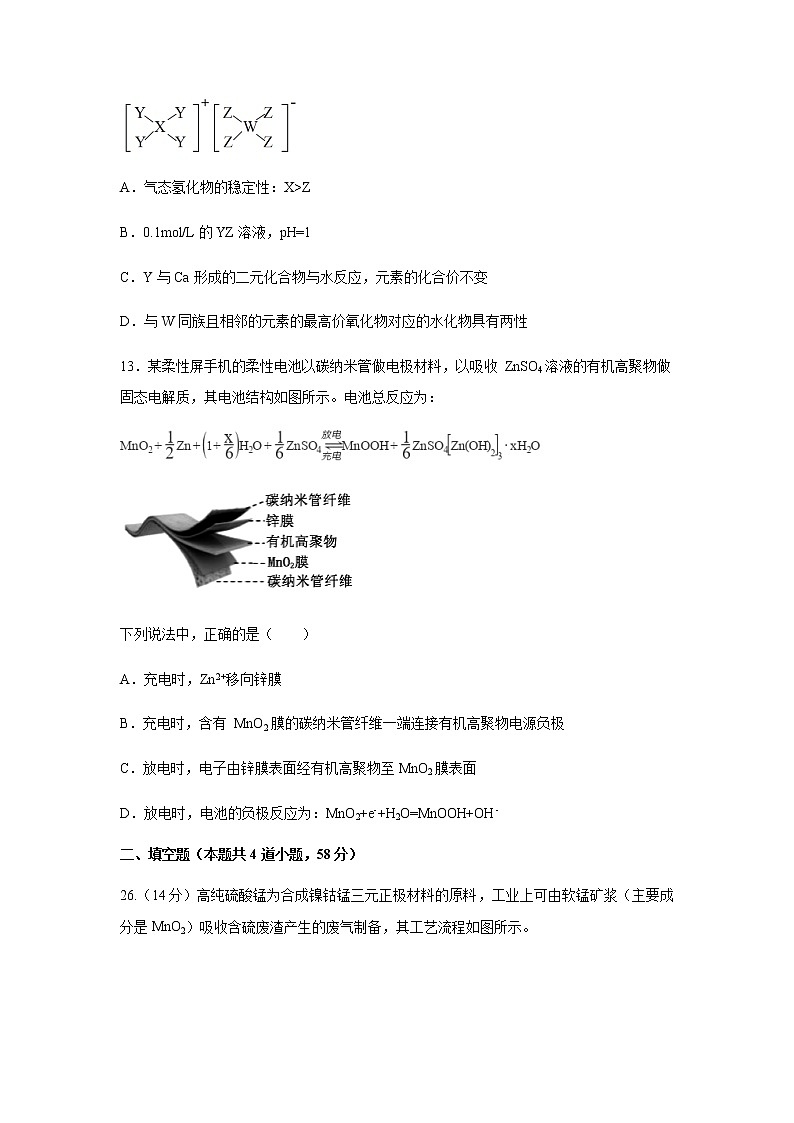 2021省大庆大庆实验中学高三上学期12月月考理综化学试题含答案第3页
