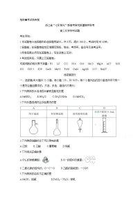 2021浙江省“七彩阳光”新高考研究联盟高三上学期期中联考试题化学含答案