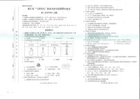 2021浙江省“七彩阳光”新高考研究联盟高三上学期期中联考化学试题图片版含答案