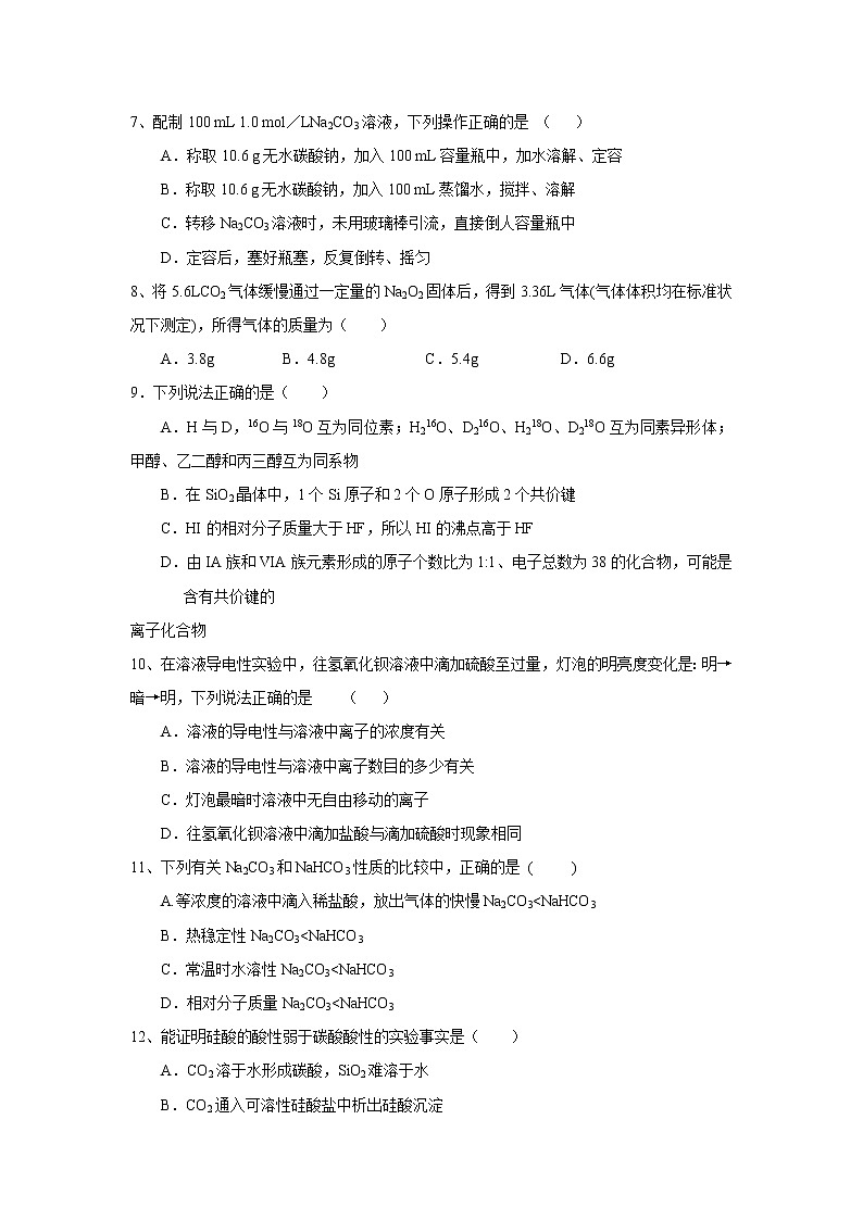 2021宁夏海原一中高三上学期第二次月考化学试题含答案第2页