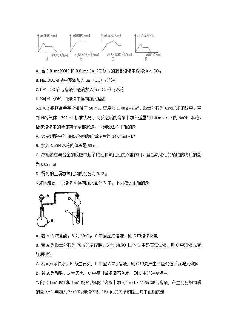2021滁州定远县重点中学高三11月质量检测化学试题含答案02