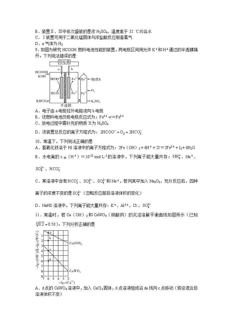 2021江西省名校高三上学期第二次联考化学试题含答案第3页