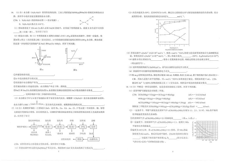 2021重庆市一中校高三上学期第三次月考化学试卷PDF版含答案03