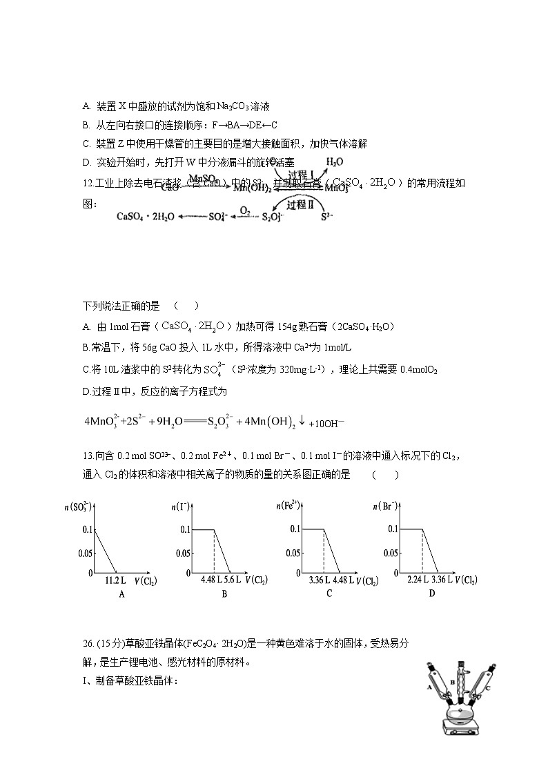 2021江西省上高二中高三上学期第四次月考理综化学试题含答案02