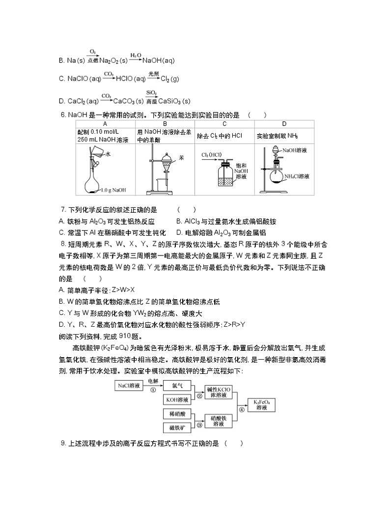 2021南通海安县高三上学期期中化学含答案 试卷02