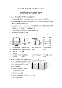 2021银川一中高三第四次月考理综-化学试题含答案