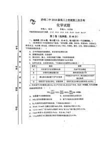 2021赤峰二中高三第三次月考化学试题扫描版含答案