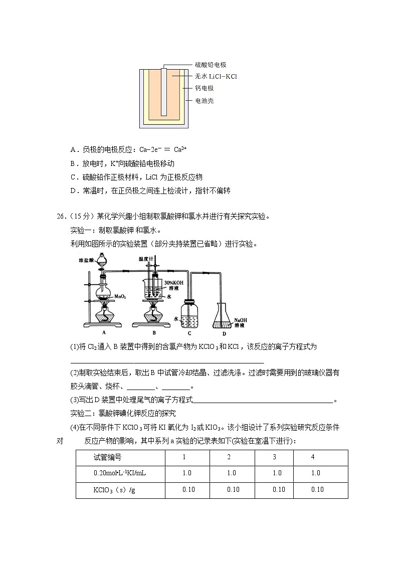 2021静宁县一中高三上学期第三次模拟考试化学（实验班）试题含答案第3页