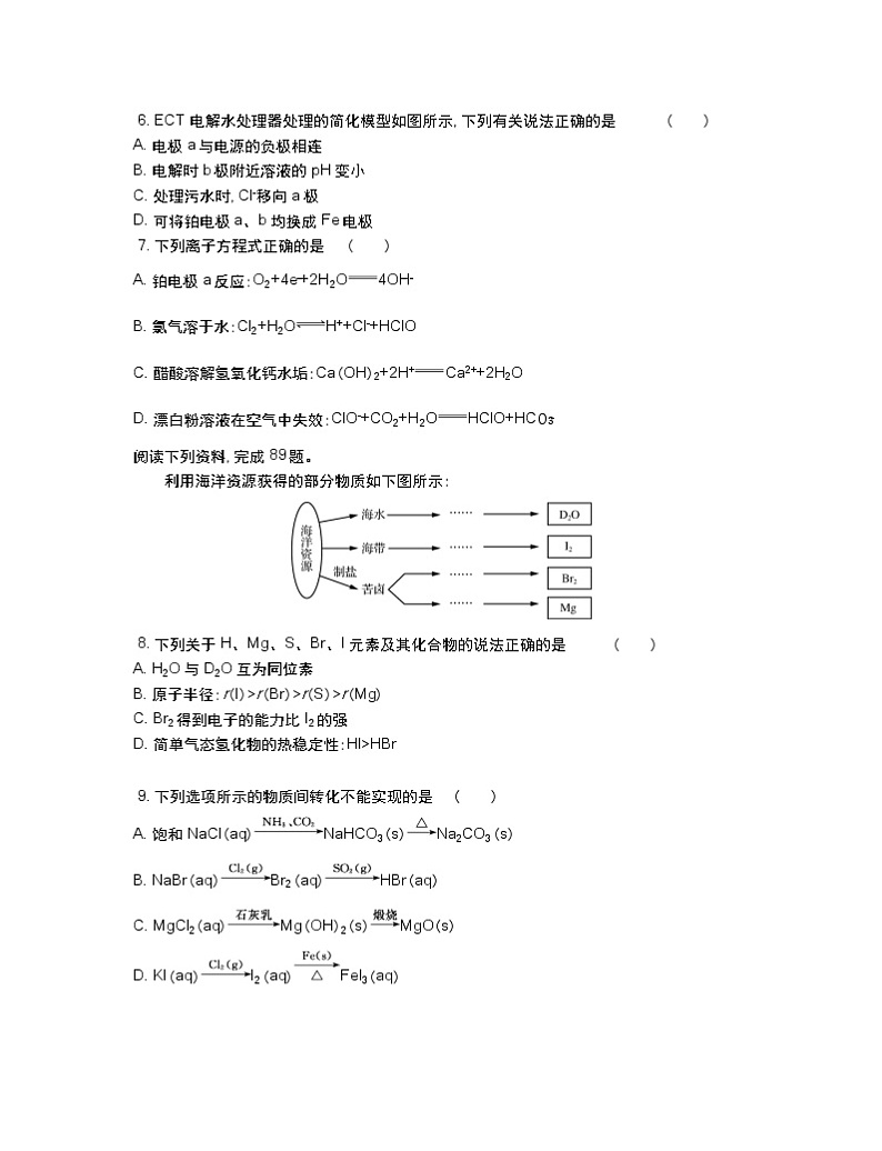 泰州·期中化学第3页