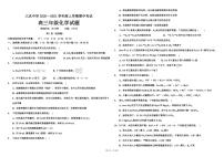 2021省大庆中学高三上学期期中考试化学试题含答案