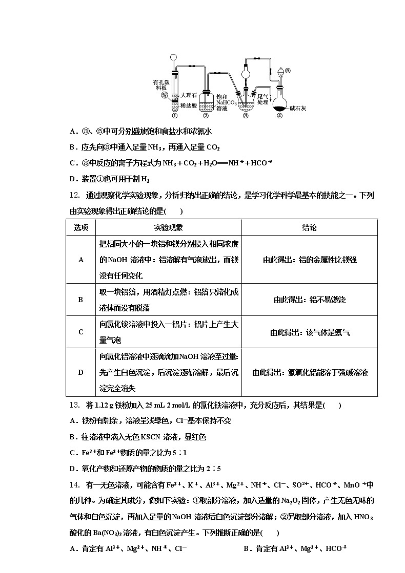 2021周口中英文学校高三上学期期中考试化学试题含答案03
