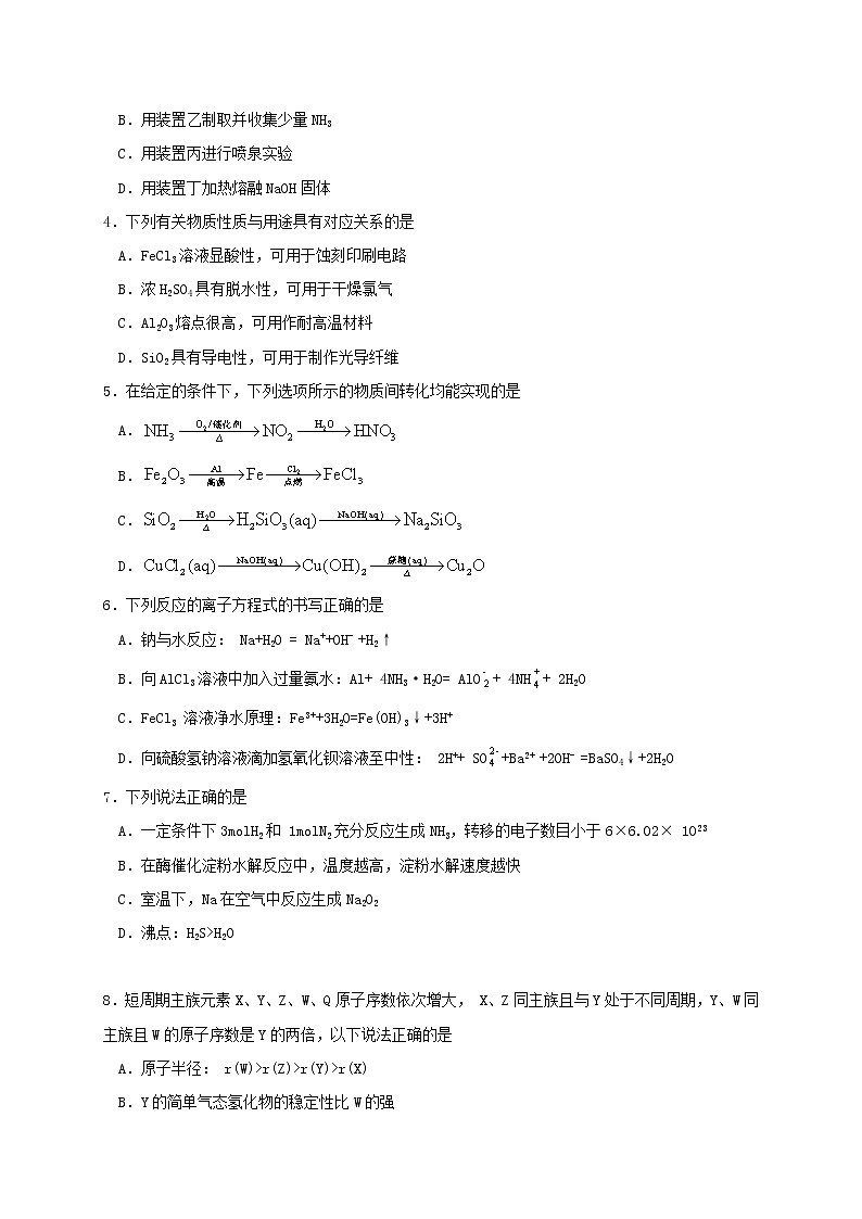 2021淮安高中校协作体高三上学期期中考试化学试题含答案第2页