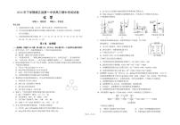 2021桃江县一中高三上学期期中考试化学试题（可编辑）PDF版缺答案