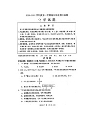 2021徐州高三上学期期中抽测化学试卷扫描版含答案