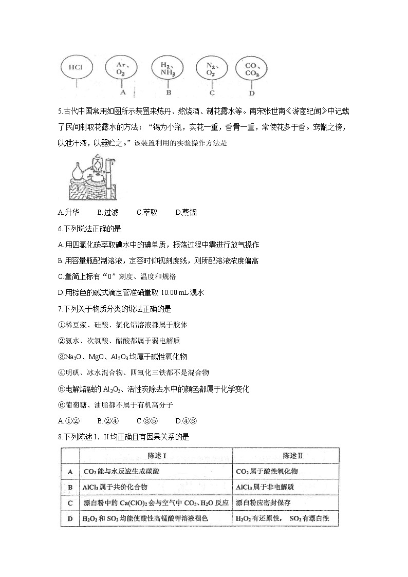2021衡水中学高三上学期期中考试化学含答案02