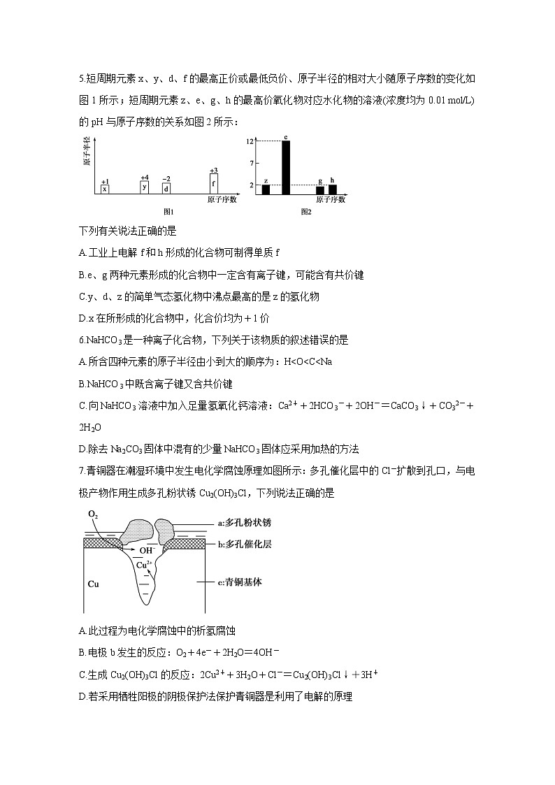 2021德州高三上学期期中考试化学含答案02