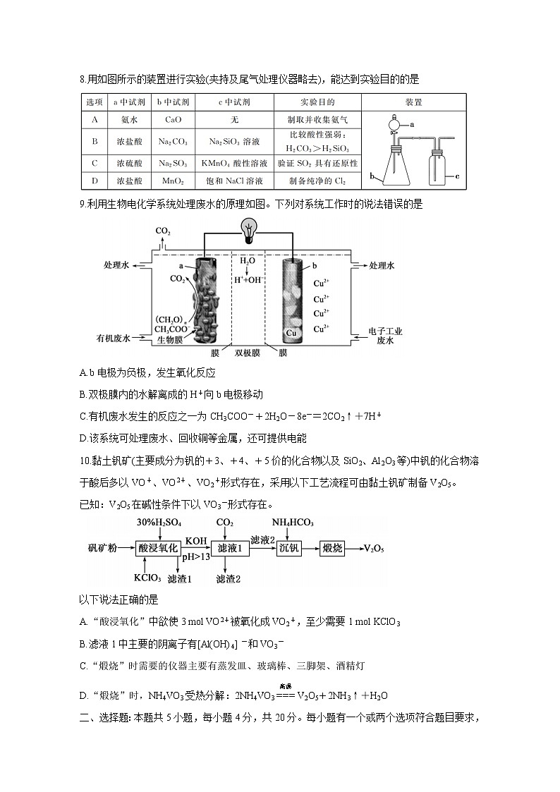 2021德州高三上学期期中考试化学含答案03