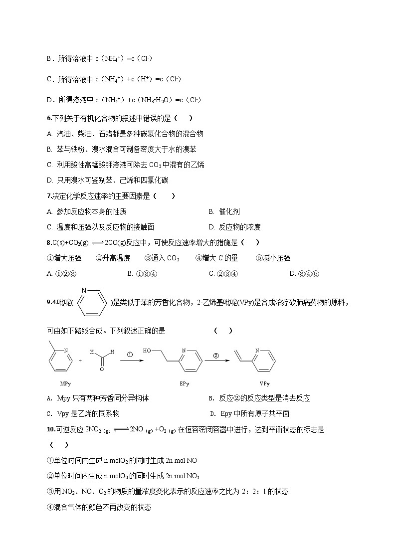 2021重庆云阳江口中学校高三上学期第二次月考化学试题含答案02