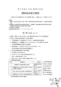 2021遂宁高三零诊考试化学试题含答案