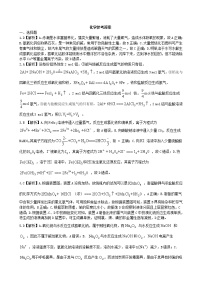 2021衡水中学高三上学期二调考试化学试卷含答案