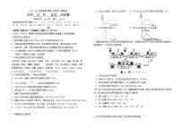 2021永泰县一中高三上学期期中考试化学含答案