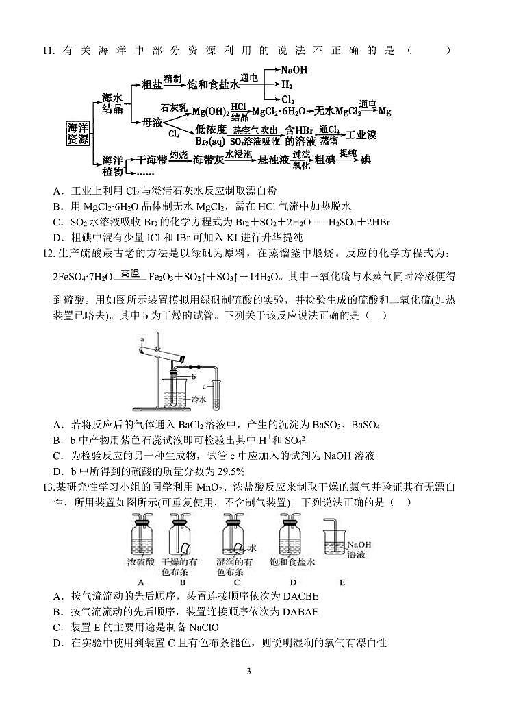 2021省哈尔滨一中高三上学期期中考试化学含答案03