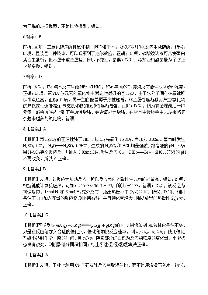 2021省哈尔滨一中高三上学期期中考试化学含答案02